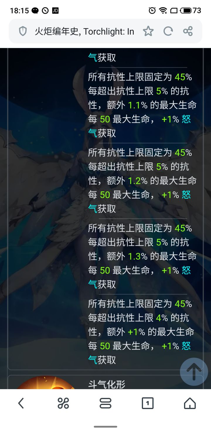 哦牛的 特性反向提升截图