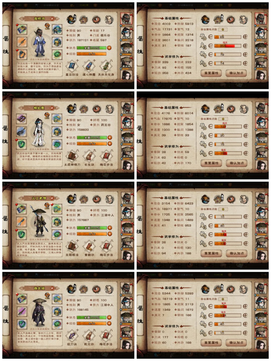 58区基金开荒第47天,燕王府首通即速刷 1