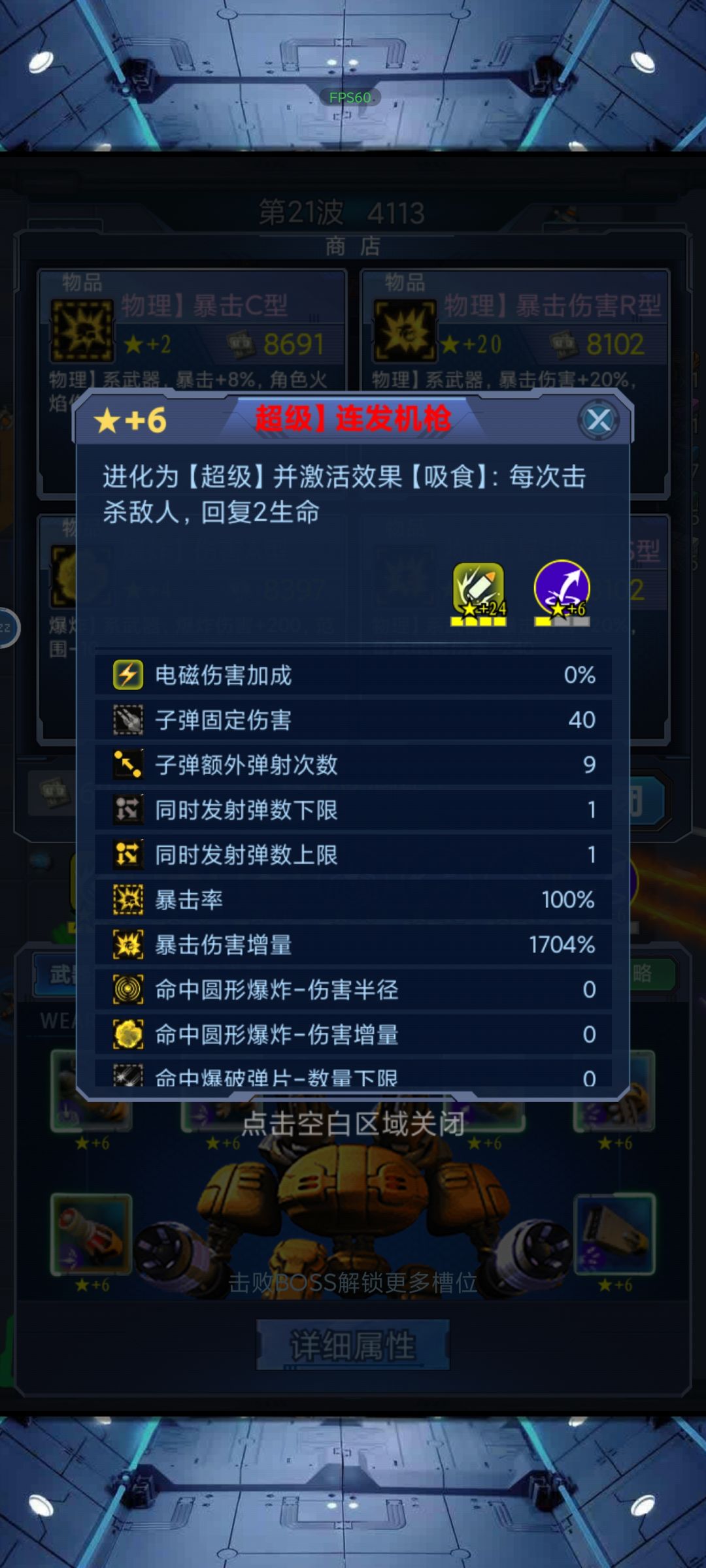 目前后期最强的应该就是物理了 2