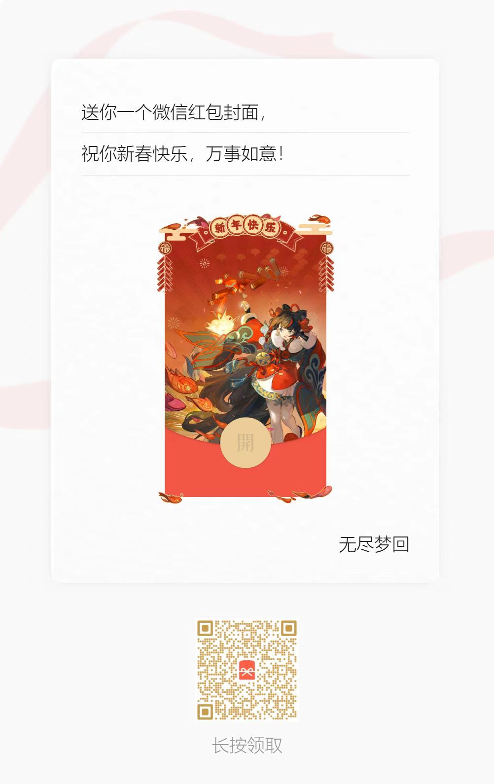 祝捕梦者们新年快乐! 3