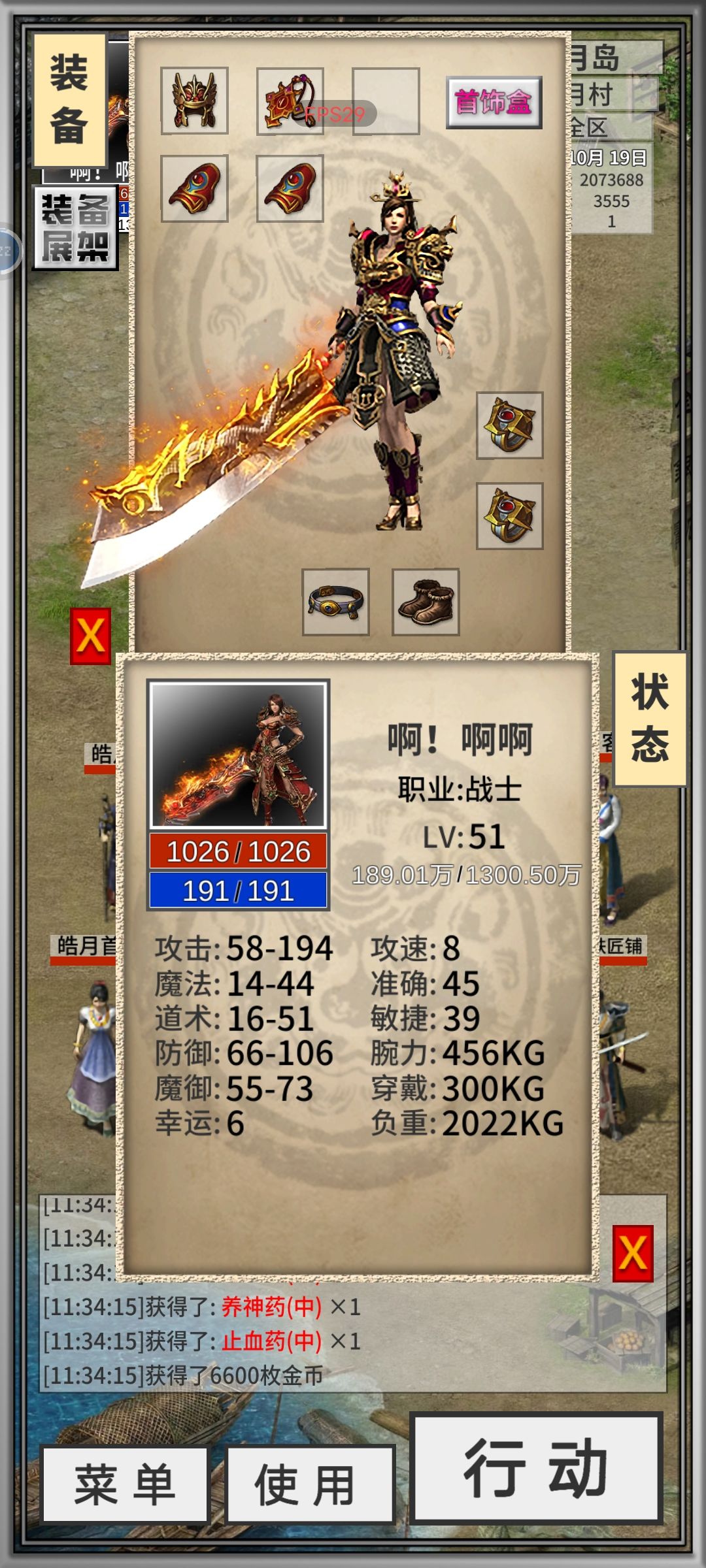 说说游戏平衡问题 2