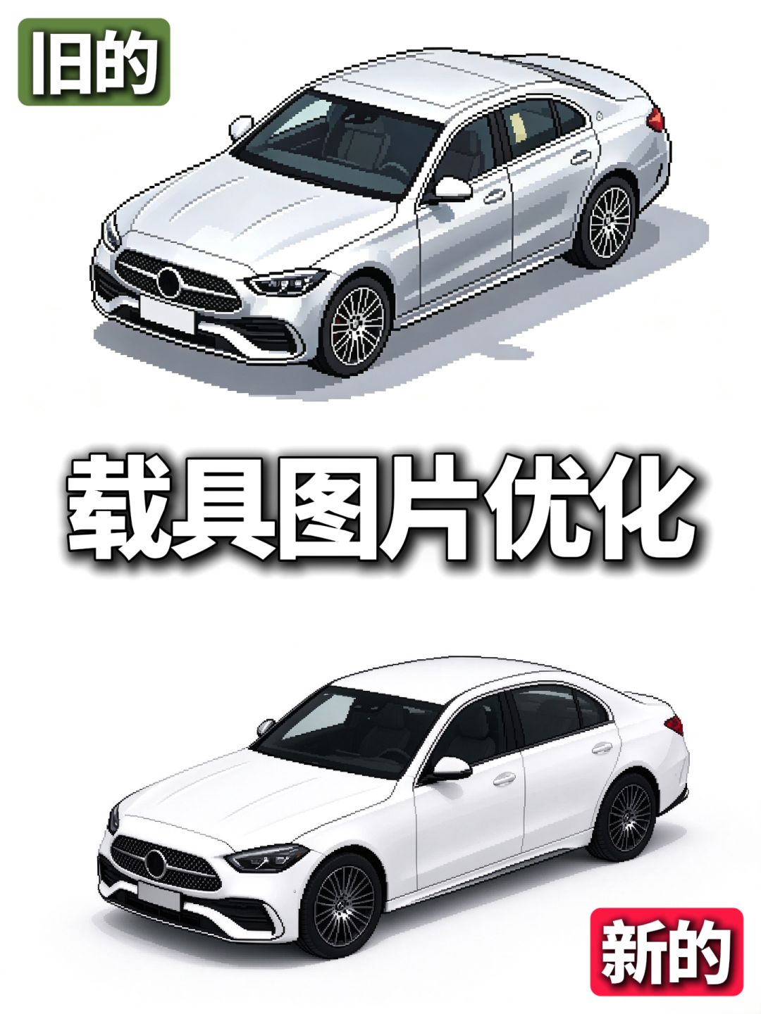 游戏更新之优化游戏素材 8
