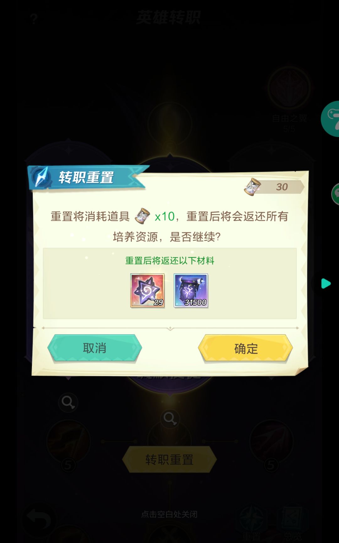 关于游戏的二三问 3