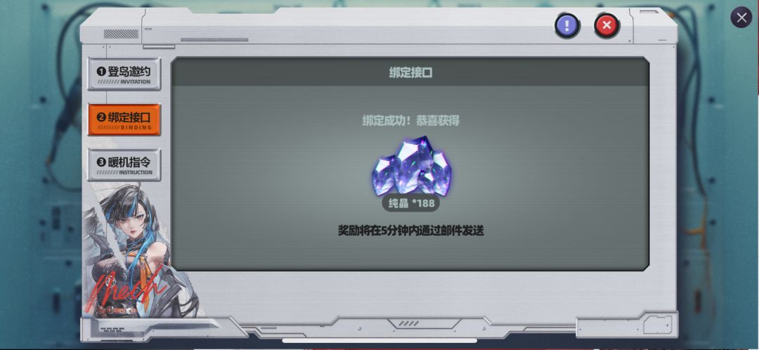 动动手指得纯晶 2