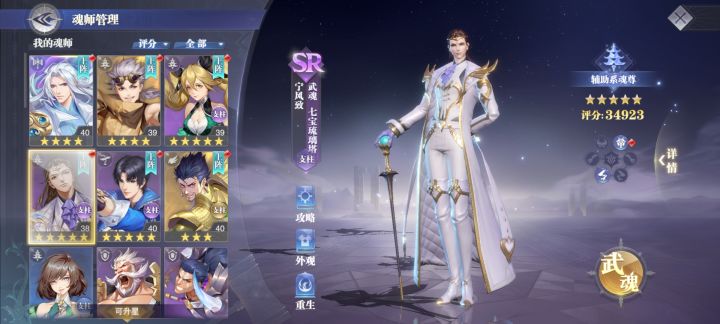 各位大佬,这个阵容还要换谁,有必要火舞换草3么截图