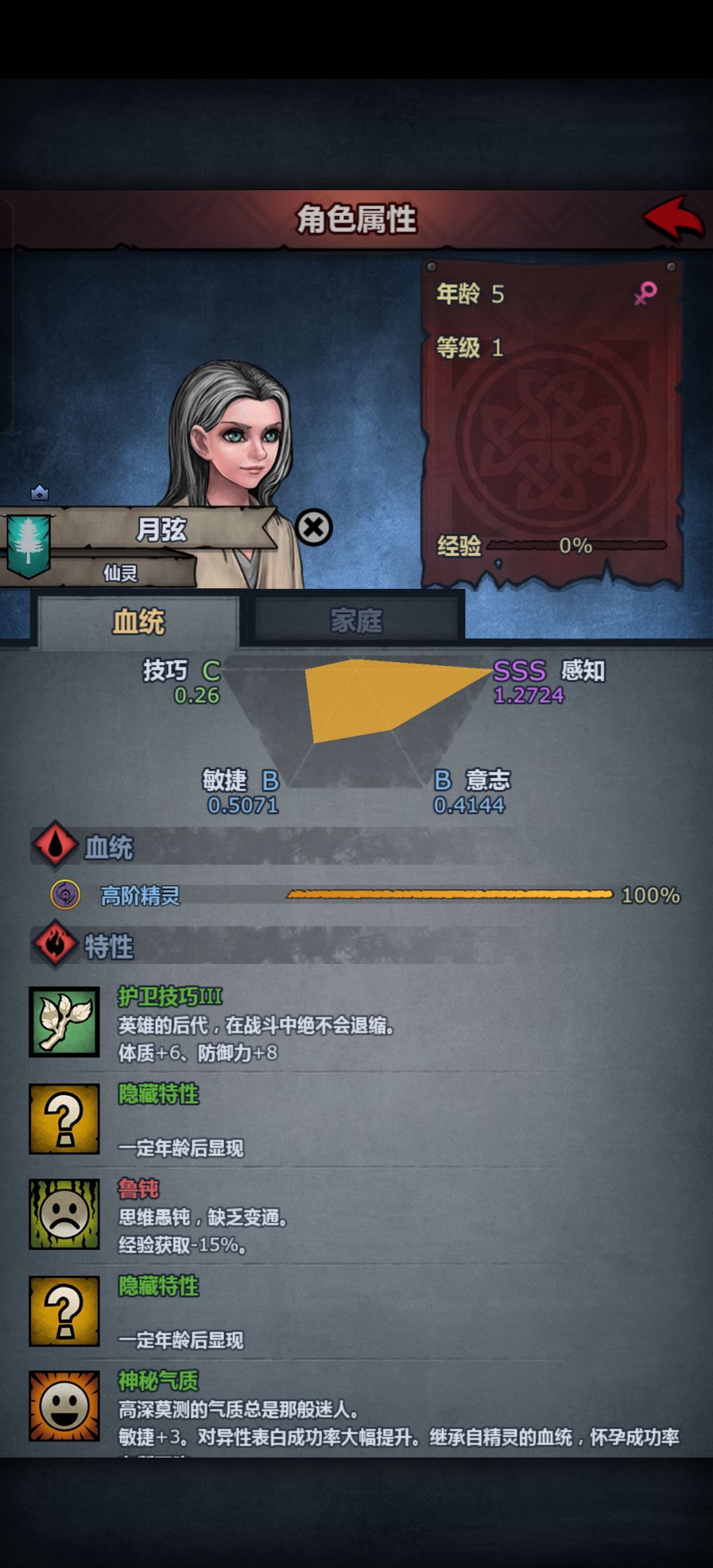 满血没有任何加成吗? 1