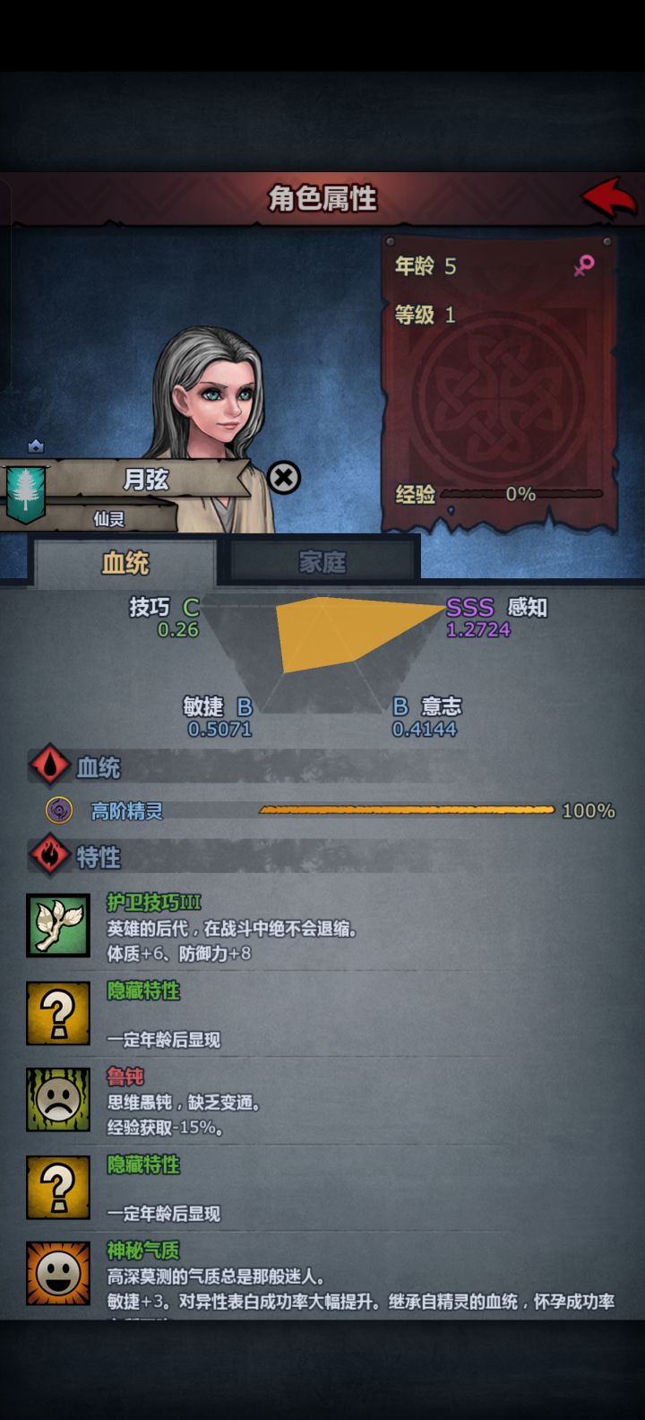 满血没有任何加成吗？截图