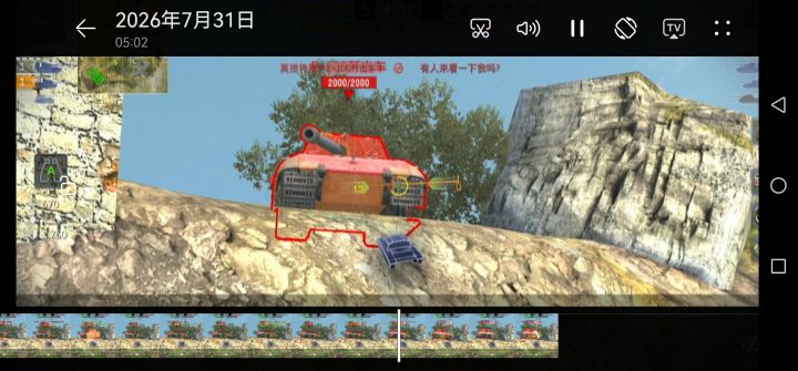 土龟不是坦歼,是辅助控制截图