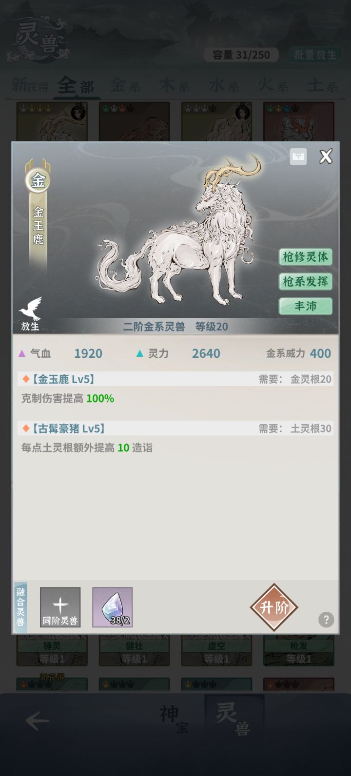 好难啊,就差一只兔子,刷了三天都没出来截图