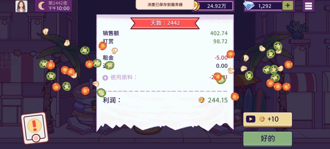 我也无力继续肝了 3