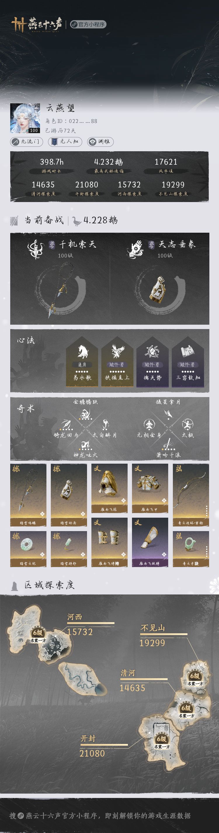 是大套,俺们有救了 2