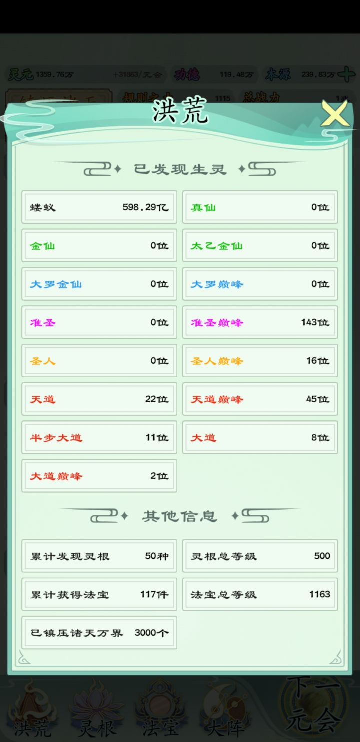 已通关，战力一兆截图