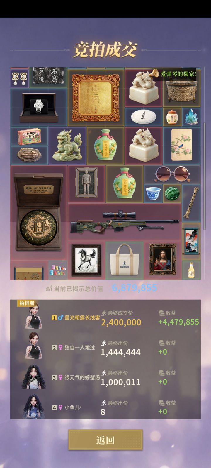 爆率如此简单截图