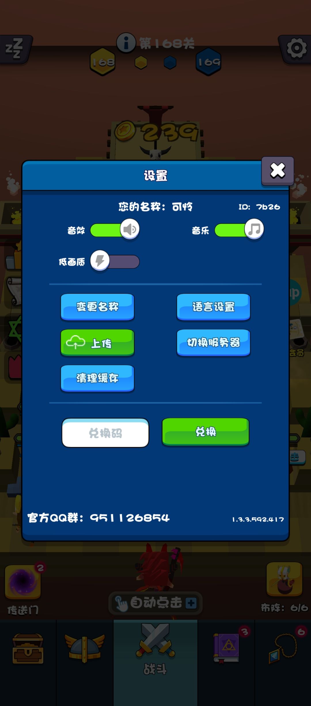 微信版上线了 2