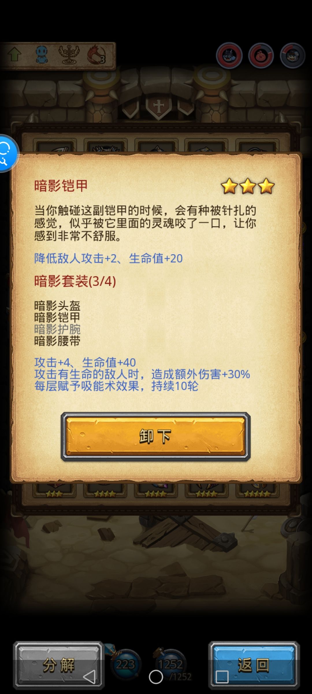 没落吸能流 2