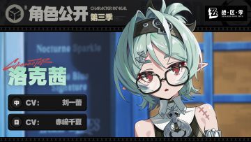 从今天开始攒抽洛克茜