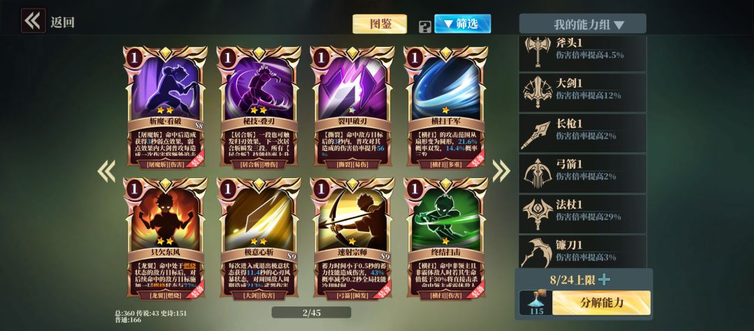 备战新赛季, 5