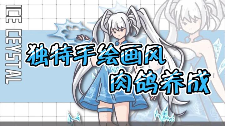 很喜欢的独特画风~截图