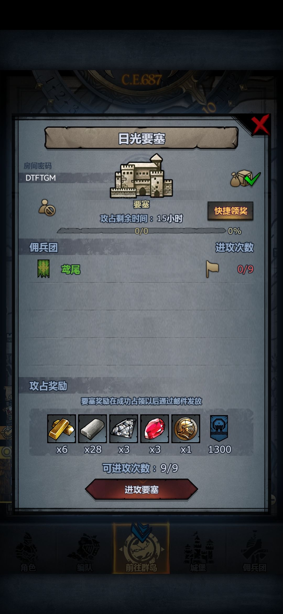 日赛下午收 3