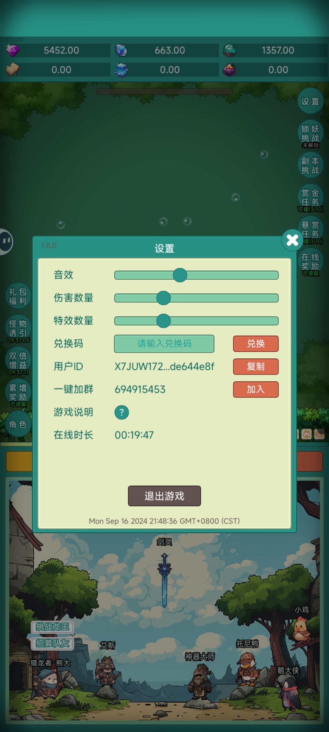 中秋快乐 2