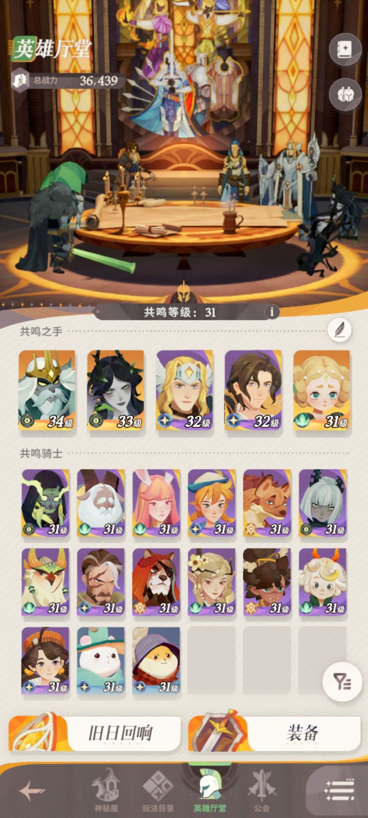 这样的阵容怎么样?截图