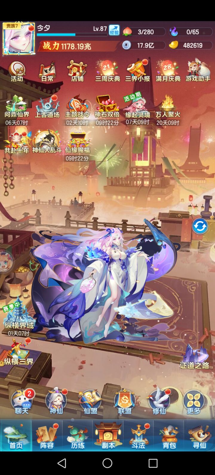 3782区打卡第22天,1178兆截图