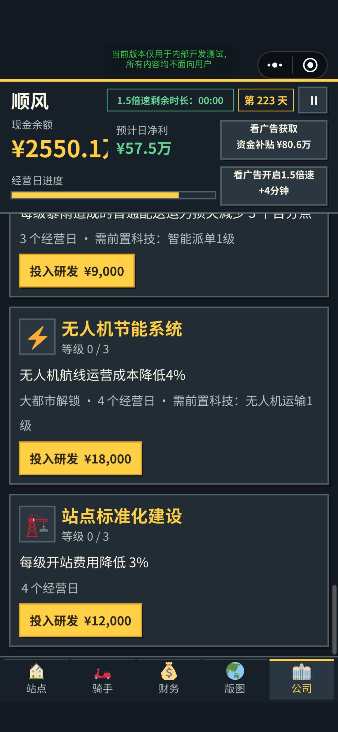 10.9 版本更新通知 3