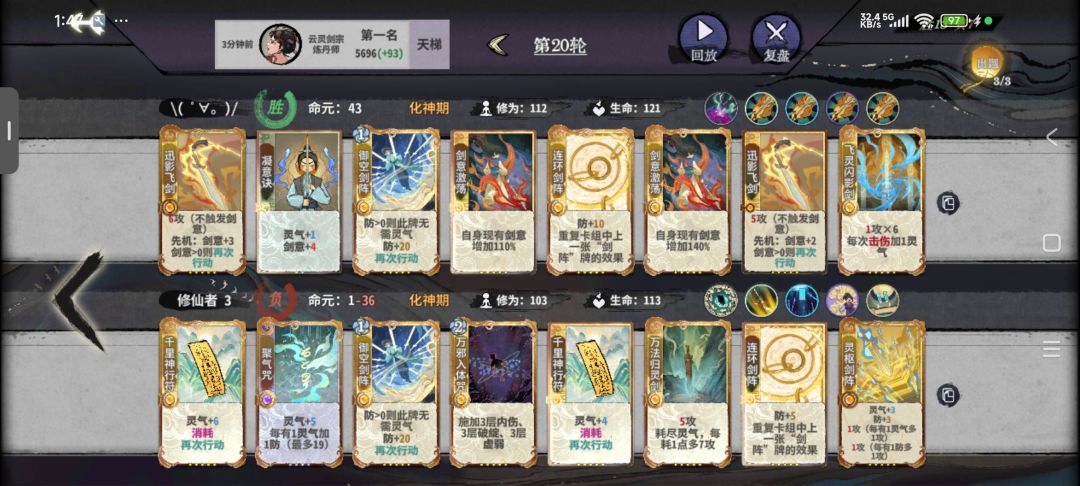 剑意2动杀140 1