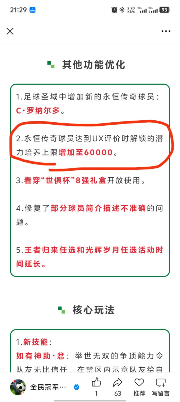 这是要起飞的节奏啊截图