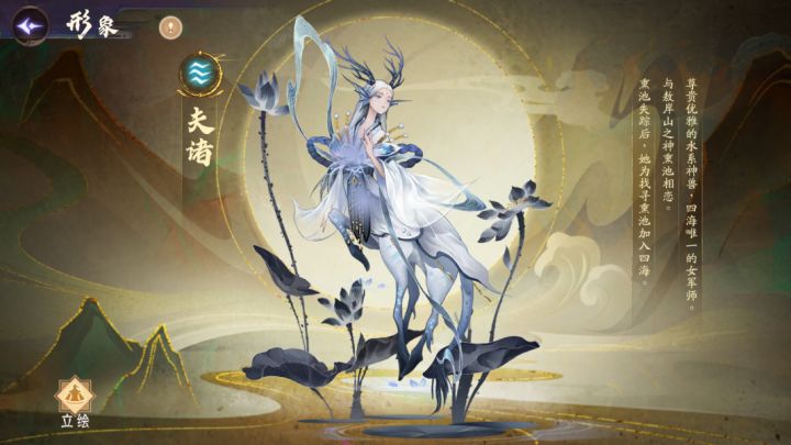 体验服爆料---夫诸灵枢以及一些想法截图