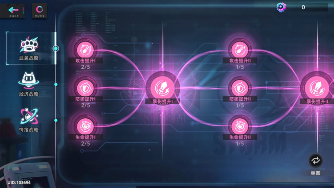 战略强化兄弟们都咋选择的 3