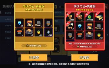 氪 金 性 价 比 攻 略