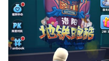 在地铁跑酷有很多障碍物与场景，碰到障碍物后，