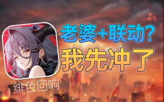 你联动它？这哪是涩啊，这是精！