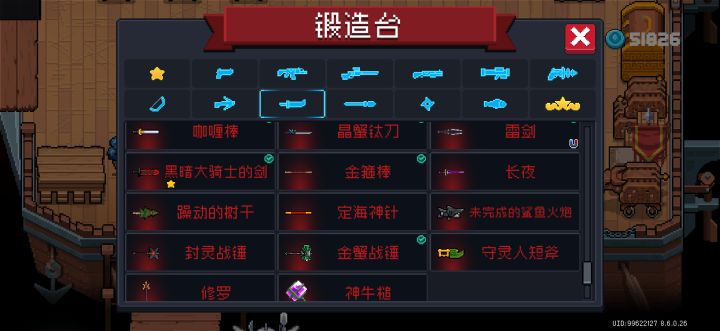 可不可以在制造台加一个不用造出来 点一下武器就能看见有没有金银框的功能#元气骑士 #元气骑士武器截图