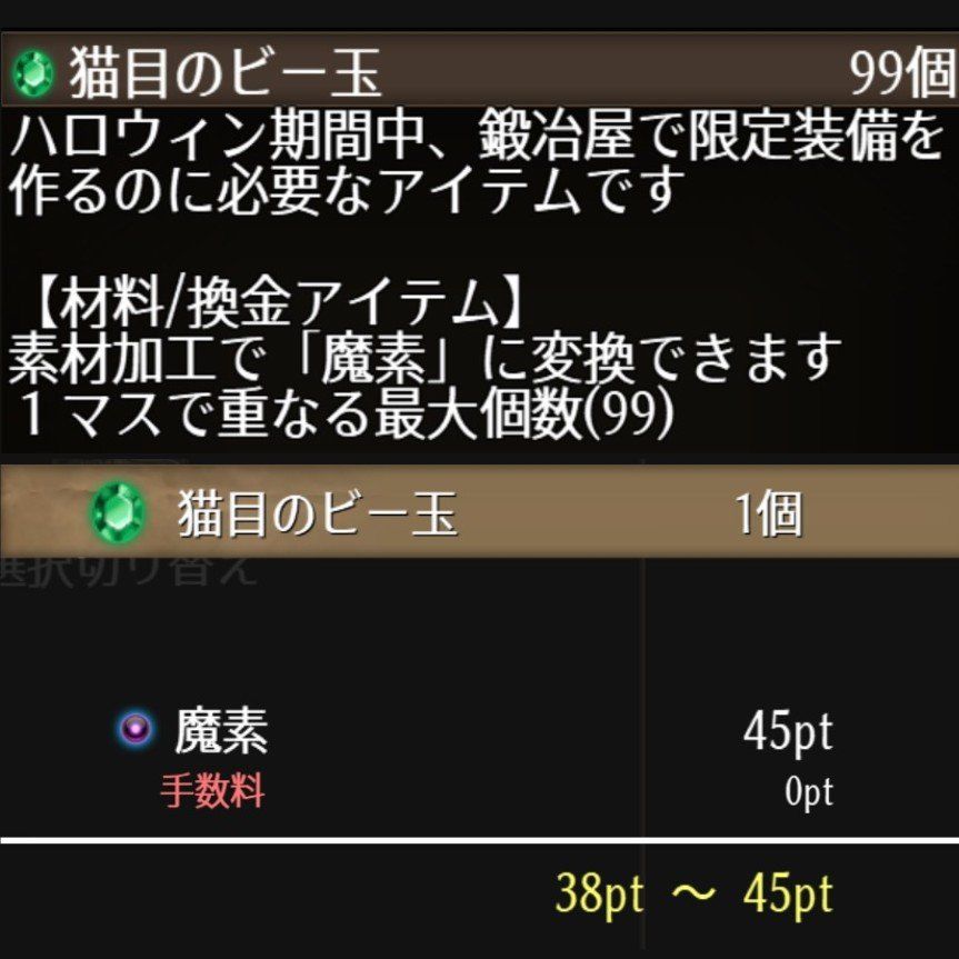 万圣节十一章 的缎晶以及可拾取装备 3