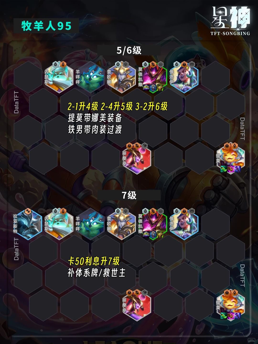 【一拳超人牧羊95】一拳KO！顶级上分焚诀！ 3