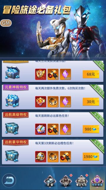 全民奥特曼之银河英雄萌新入门教——货币与氪金体系