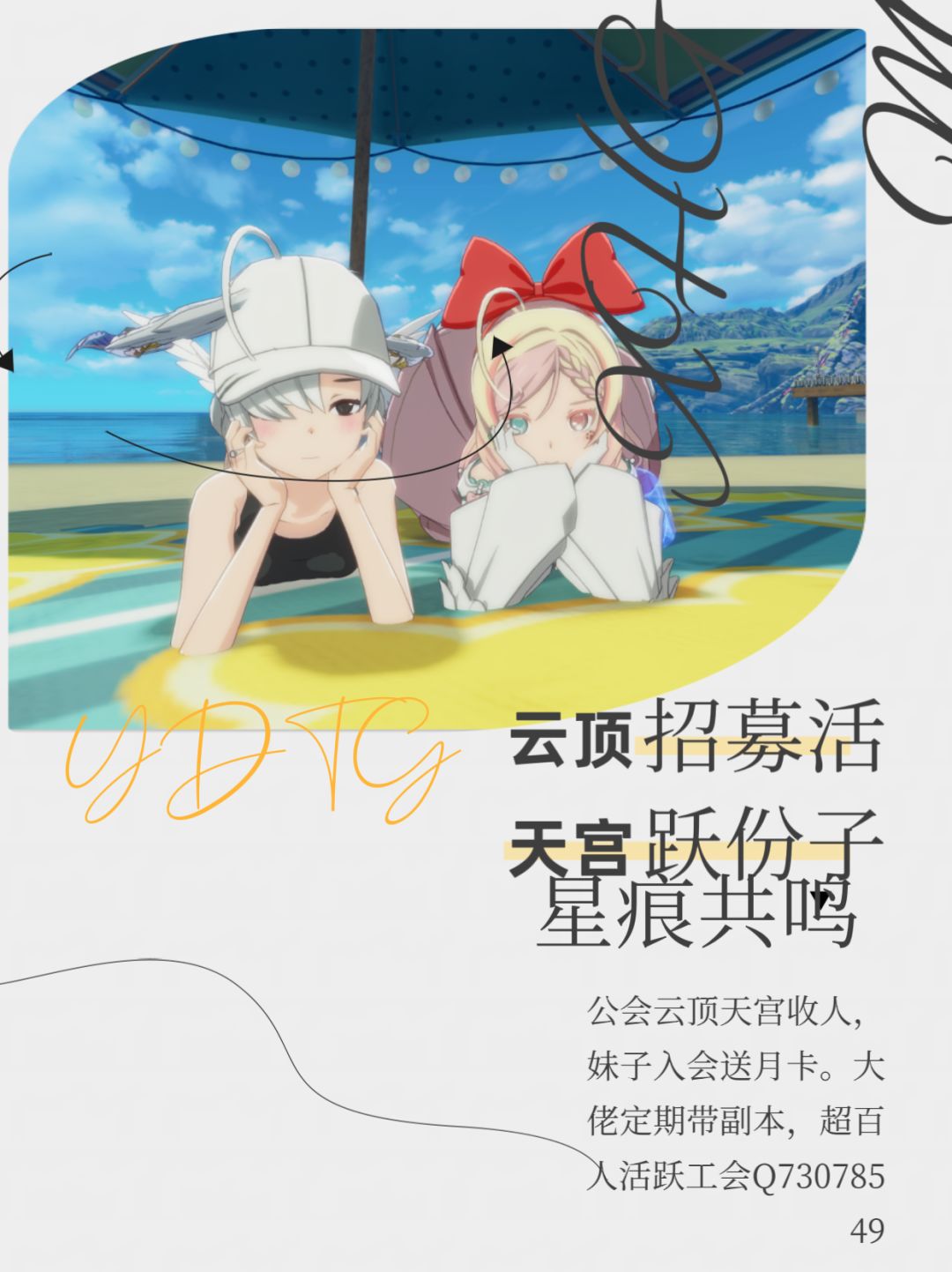云顶天宫实力帮会收人了。 2