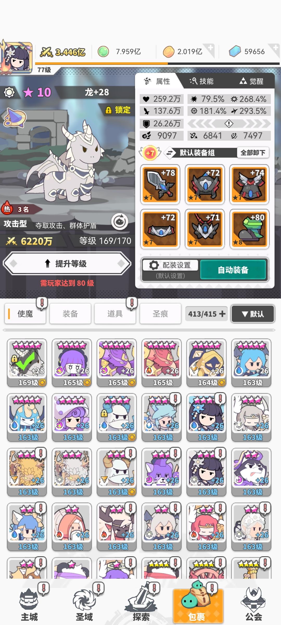又一个大佬退坑了!心情沉重 3