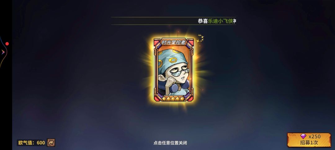 抽卡记录 4