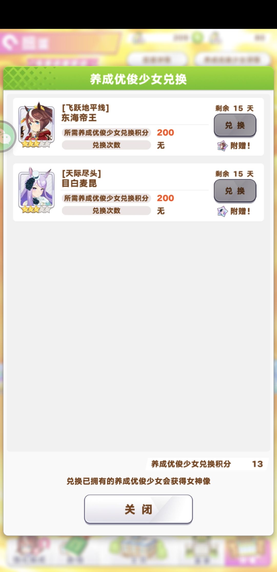 收集满破北黑好友,为了帮大家也为了气自己 3