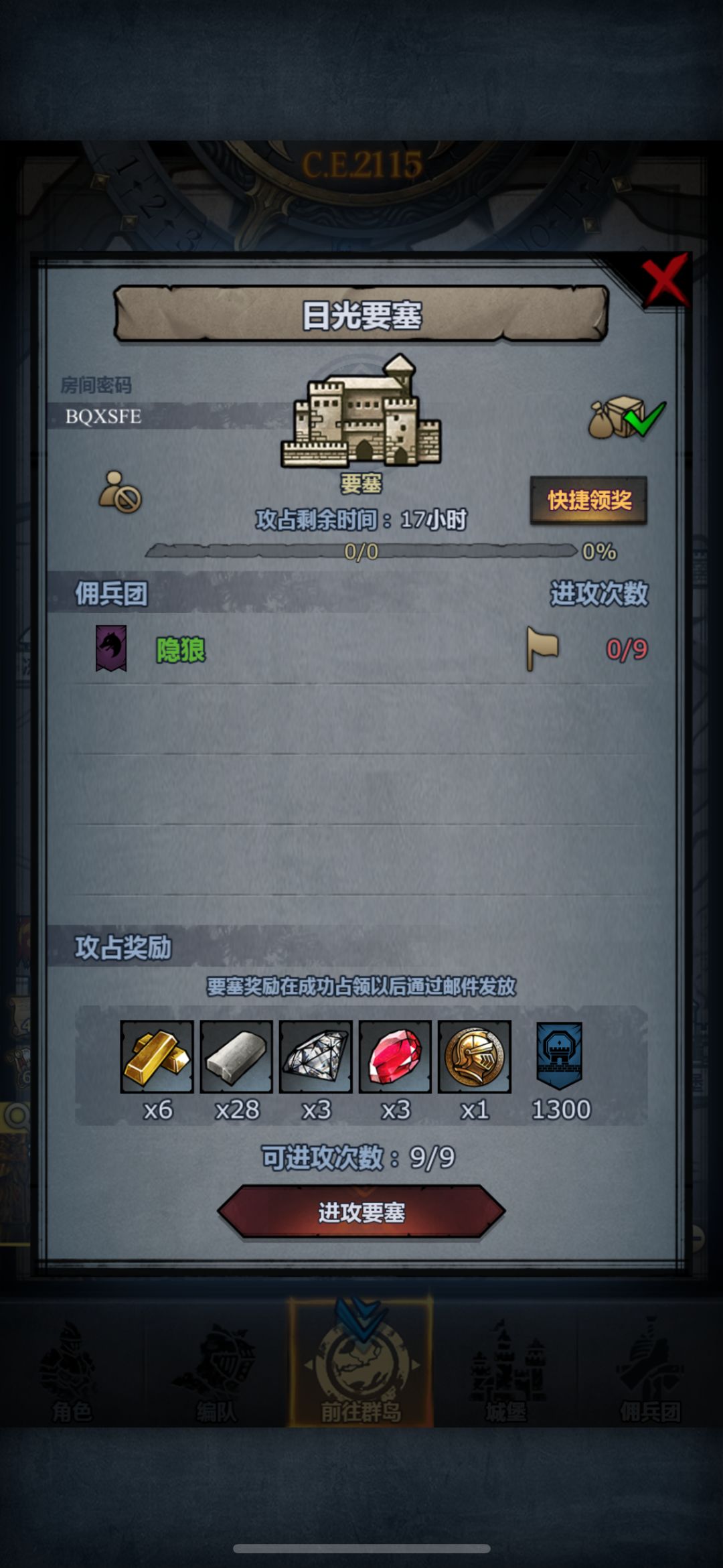 日车 3