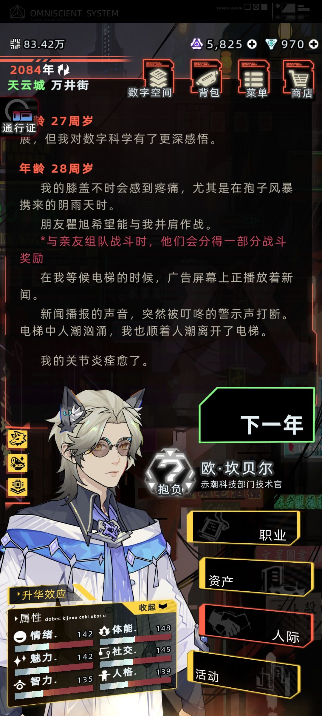 我的主控又帅又乖 1