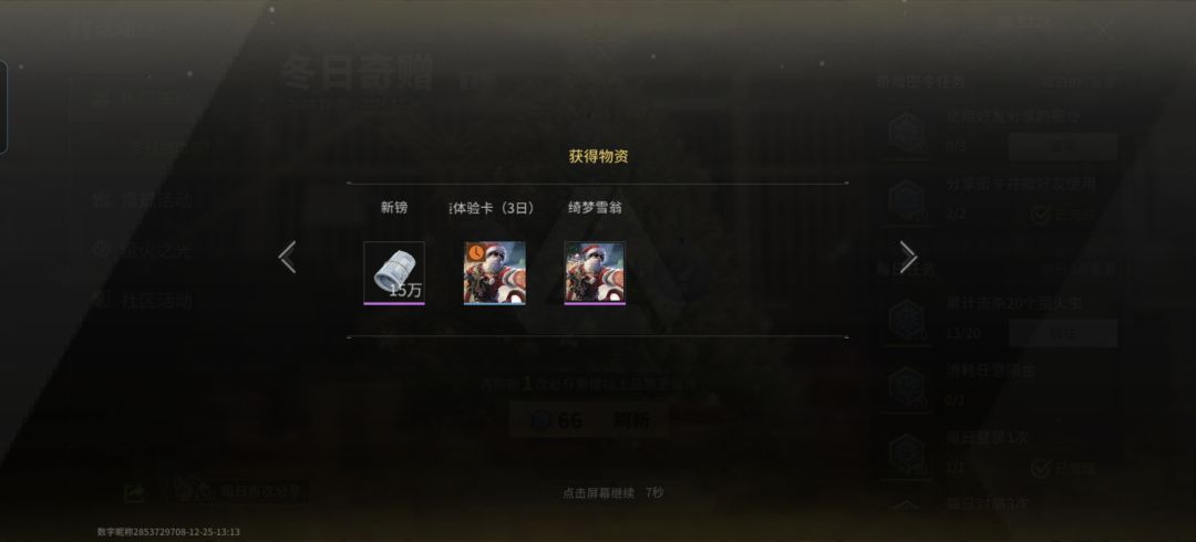 美滋滋 2