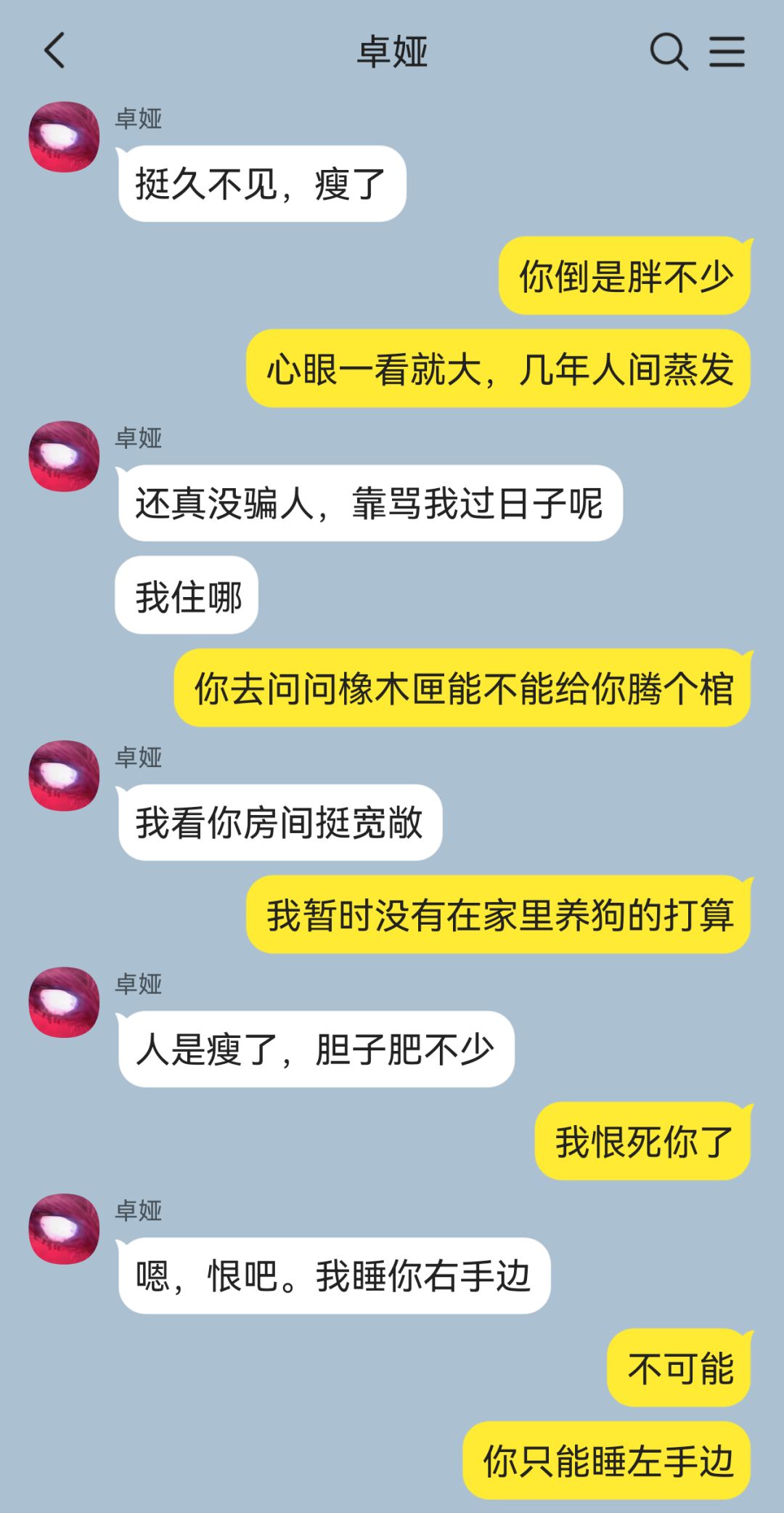 许你天上人间,与你恨海情天 2