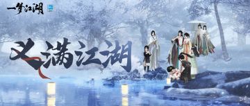 十人结义队招募中！专属火锅坐骑香辣来袭，隔壁小孩都馋哭啦！