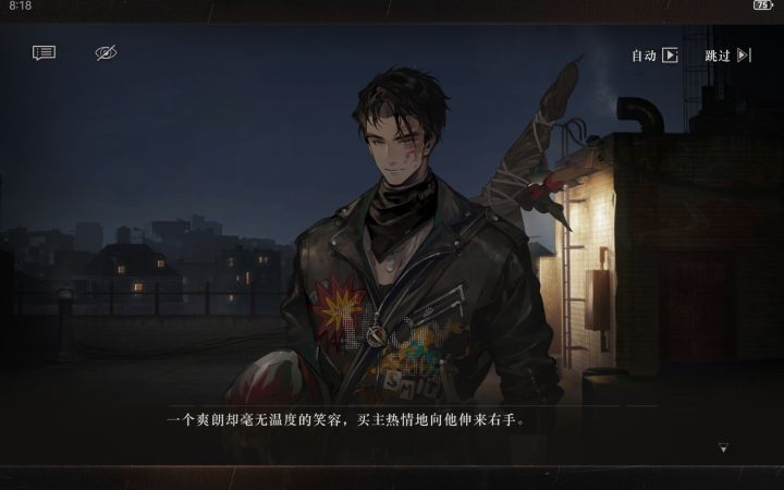 无声的剧情截图