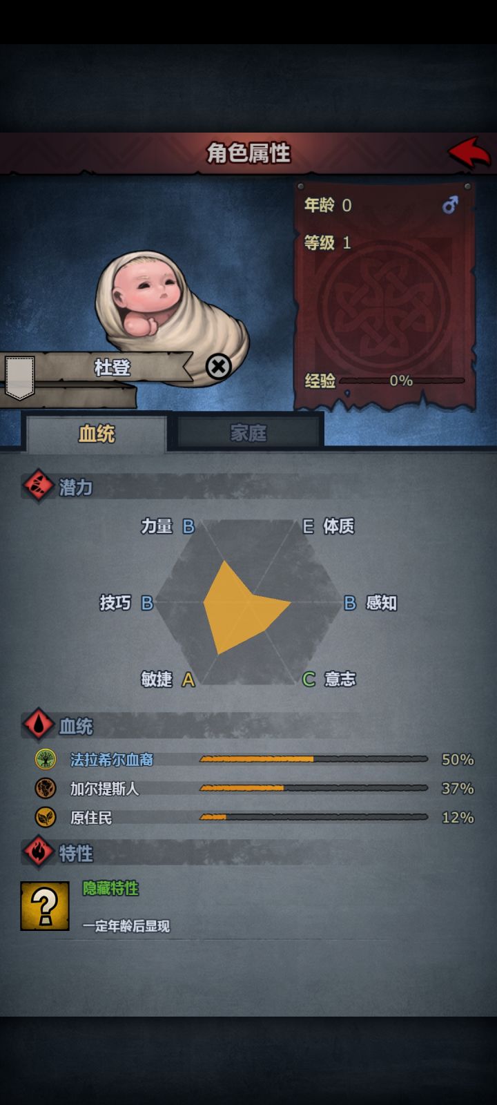 第一个好苗子,是养成啥?弓吗截图