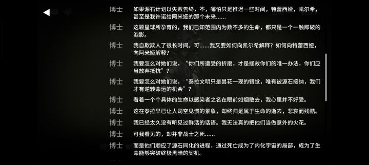 真的受不了一些人奇奇怪怪的比喻,不会看剧情不要误导其他人好吗?
博士承担的是简简单单的选择题吗?
百亿千亿人铺垫而筑成的计划的前提是什么?
是因为有一个百亿千亿人也无法解决的灾难,为此只能选择牺牲一个文明的所有,而推进源石计划,并且已经推进了上万年。
而另一边博士生活了几年所看到的泰拉,尽管巴别塔的研究让博士看到了不同的可能性,
但他不敢赌,因为可能性太小,如前面所说源石象征的并不是毁灭,是一个文截图